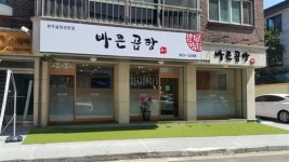 [가슴을 따뜻하게 덮여주는 우리 동네 국밥집]한 그릇의 승부 국밥, 시간과 정성으로 만들어진 별미