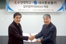 수성대학교 구미보청기 세라톤 산학협력 MOU 체결