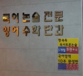 학생부 종합전형, 어떻게 준비해야 할까?