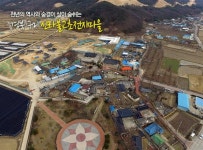 구미시설공단 신라불교초전지 체험프로그램 참가자 모집