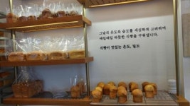 우리 동네 프리미엄 식빵 가게 어디?
