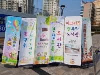 [용인 흥덕마을 작은도서관연합회]마을에 독서문화활동 펼치는 도서관 봉사자들 모임