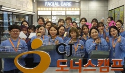 CJ올리브네트웍스, CJ꿈키움 아카데미 1기 입학식