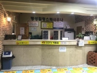 [우리 동네 목욕탕을 소개 합니다]때 빼고 광내고, 추억이 소록소록～