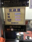 [우리 동네 목욕탕을 소개 합니다]때 빼고 광내고, 추억이 소록소록～