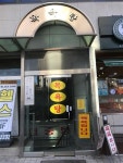 [우리 동네 목욕탕을 소개 합니다]때 빼고 광내고, 추억이 소록소록～