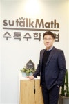 수톡학원 | 개별식, 강의식, 관리형 자습까지 3박자로 성적 상승