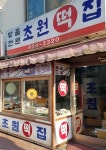 [우리 동네 소문난 떡집]“떡 사세요~” 설 명절 떡, 어디서 살까?