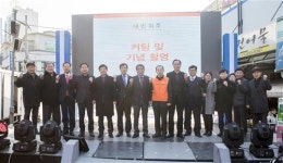 경북 구미형곡중앙시장 골목형시장 육성사업 준공