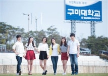 구미대 대구고용노동청 구미지청 청년일자리 창출 이어간다