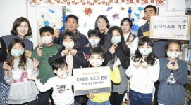 취약계층 어린이들에게 KB튼튼 마스크 전달