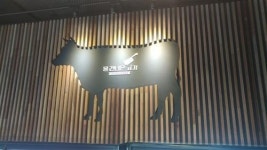 일산서구 덕이동 프리미엄 수입 정육점 ‘물 건너온 고기’ 문열어