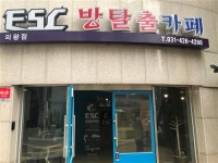 [아이디어 톡톡 튀는 우리지역 이색카페]방찾기 카페부터 해리포터 카페까지！