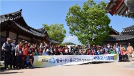 형곡새마을금고 구미시장애인체육관 영주 선비촌 체험행사