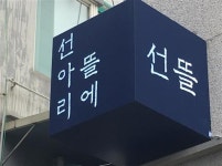 [우리 동네 캔들 공방]내 마음을 환히 밝히는 캔들 만들어 보세요