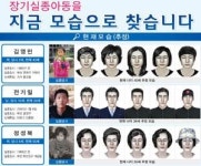 CU편의점 - 경찰청, 장기실종아동 찾기