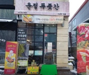 [우리 동네 이색 정육점]남다른 매장분위기와 전략으로 고객만족도 UP~