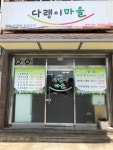 [우리 동네 쌈밥 맛집]푸릇푸릇 신선한 채소 쌈에 밥 한 그릇 뚝딱!