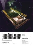 경기도미술관, ‘퀀텀점프 2018 릴레이 4인展’
