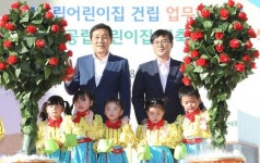 하나금융, 국공립어린이집 건립 지원 확대