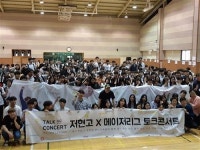 [고양파주 일반고 탐방 기획 연재- 저현고등학교]학생 중심의 행복한 교육, 즐거운 학교 만들어가다
