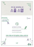 무더위 잊는 책 속으로의 피서