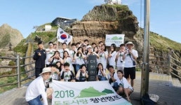 LG하우시스, 독도사랑 청년캠프
