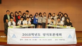 안산 일반고 탐방 - 양지고등학교