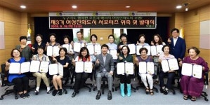 여성친화도시, 우리가 만들어요