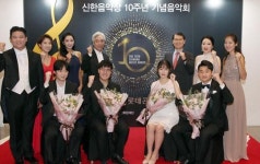 신한은행 신한음악상 시상식 개최