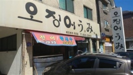 가을철 바다 진미, 전어와 새우가 돌아왔다~