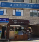 클래식 악기 숍, 음악연습실 즐비한 서초 악기거리