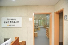 [우리동네 작은도서관을 찾아서]집근처 작은 도서관에서 누리는 책 읽는 즐거움
