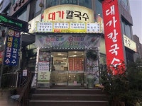 난 버섯칼국수, 너는? 골라먹는 재미에 양도 푸짐~