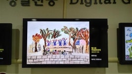 [정발산동 행정복지센터 ‘도담도담 디지털갤러리’]비용 부담 없이 누구나 작품 전시할 수 있어요!
