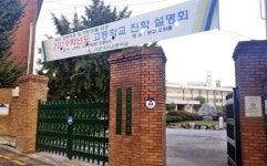 2019학년도 서문여고 진학 설명회 후기