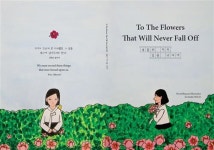 [파주 한빛고 국제교류협력반 ‘한빛이네코’ 무궁화프로젝트 진행]위안부 피해 할머니 이야기 주제로 한 산문집과 영상물 만들어