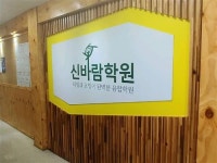 창의융합적 사고를 키워 능동적 미래 인재 키워내