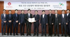 롯데마트 햇빛지붕으로 탈바꿈