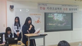 [한솔고등학교]자유수강제로 진로 맞춤 과목 선택 & 매년 업그레이드 되는 학종시스템