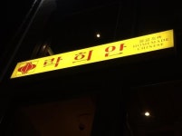 화교 3대의 정성이 담긴 가족을 위한 음식