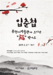 알아두면 쓸모 있는 부천 정보