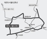 23년 표류 대전도시철도 2호선 시동