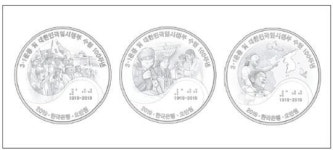 한은, 3·1운동 100주년 기념 주화 발행