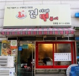 [세대불문 국민간식 ‘국물떡볶이’]야들야들한 식감, 감칠맛 나는 한 접시의 행복!