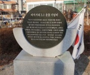 [신년기획 | 100년 전 그날, 현장을 가다-안산 수암동 비석거리 만세운동] 비폭력 시위였지만 강렬했던 독립의지