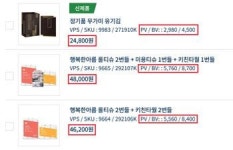 [한국암웨이 허와 실│좋은생활주식회사의 두얼굴] 중소기업 홀대 사회공헌 인색