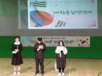 [파주시 청소년 3.1운동 100주년 기념행사 현장취재]“100년의 기억! 그날의 함성!”