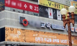 [국민신뢰 못 받는 사교육비 통계] 시도교육청 따라 사교육비 격차 널뛰기