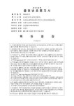 입시영어 성공을 위한 학습법